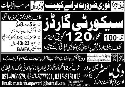 Security Guard Jobs in Quwait